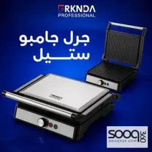 جرل جامبو ستيل