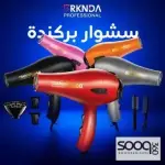 سشوار