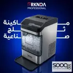 ماكينة سلش الصناعية
