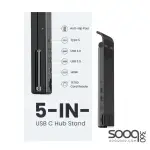 UGREEN (80551) USB-C 5-in-1 Hub + Laptop Stand (X-Kit)