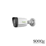 Tiandy 5mp-8Cameras Security System