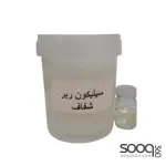 سيليكون صب