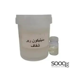 سيليكون صب