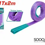 حبل رفع كتان 2م*1طن من توتالTHTWS0102