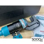 مقص حديد هيدروليك من توتالTHSC022