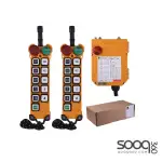 ريموت ونش وايرليس 3 فاز 10D