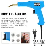 50W Car Plastic Bumper Welding Gun