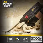 DX26همر درل 800 واط 26مم كتربلر