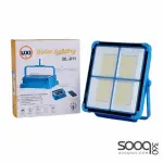 200W Safety Flashlight, Portable Outdoor Camping Lamp with Rechargeable Solar Panel
