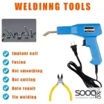 50W Car Plastic Bumper Welding Gun