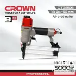 فرد هواء كليبس 50 ملم من كراون (CT38107)