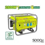 مولد كهرباء بنزين 2800 واط 28 كغم ديلوDTGEAA05DTGEAA05