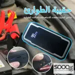 شاحن بطارية سيارة ستارتر