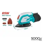 حفافة كهرباء 65 واط من توتالTMS6505
