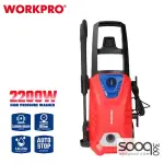 ماكنة غسيل 160 بار 2200 واط من وورك برو (WP423012BS)
