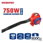 بلور هواء بنزين 750 واط من وورك برو (WP424005)