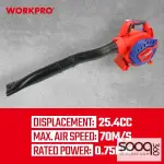 بلور هواء بنزين 750 واط من وورك برو (WP424005)