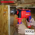 درل حفر كهرباء 710 واط 13 ملم من وورك برو (WP470200)