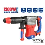 همر تكسير 1300 واط من وورك برو (WP470600)