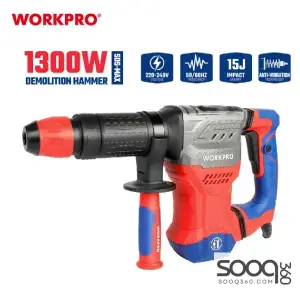 همر تكسير 1300 واط 15 جول من وورك برو (WP470608CE)