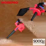 بلور هواء 600 واط من وورك برو (WP476002CE)
