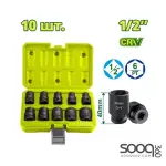 طقم بوكسات اسود 10قطع 1/2إنش من ديلوDTMS1D01