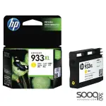 HP 933XL High Yield Yellow Original Ink Cartridge
