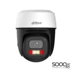 Dahua P5I-PV 5MP Outdoor Fixed-focal Wi-Fi Pan & Tilt Network Camera