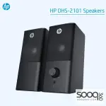 HP DHS-2101 12W Multimedia Speaker