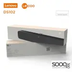Lecoo DS102 Computer Stereo Sound Subwoofer Speaker Design By Lenovo