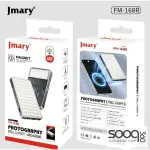 Jmary FM-168R Magnetic Mobile Fill Light