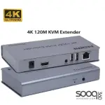 HAING HI-0120-HKE 4K HDMI Extender with USB KVM 120M