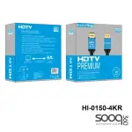 HAING 4K HDTV 2.0V Premium HDMI Cable -15M