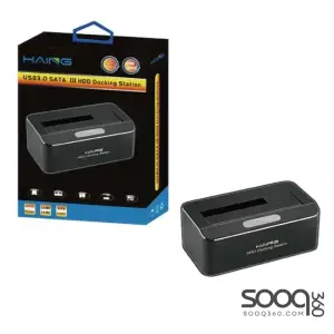 HAING HI-0560-U3D USB 3.0 HDD Docking Station SATA III