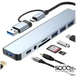 HAING HI-0802-UTA 8-in-1 USB & Type-C To Multi-Function Adapter