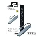 HAING HI-0802-UTA 8-in-1 USB & Type-C To Multi-Function Adapter