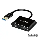 HAING USB 3.0 to HDMI VGA Adapter Converter