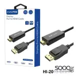 HAING HI-2013-DHHR-5M 4K Display Port DP to HDMI Cable 5M