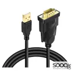 HAING HI-2038-USC USB To Serial Rs232 Console Cable 1.8M