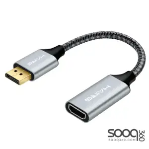 HAING HI-2052-DHA DisplayPort To HDMI Adapter