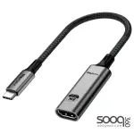 HAING HI-2055-THC Type-C To HDMI Female Adapter 8K