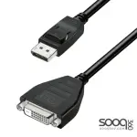 HAING HI-2063-DPVA Display Port To Single-Link DVI-D Monitor Adapter Cable 20cm