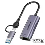 HAING HI-3003-TUL USB Type-C Gigabit Ethernet Adapter