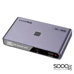 HAING HI-3012-HCS 3 in 1 Out HD Compatible Switch