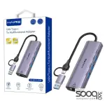 HAING HI-3017-THE 5 in 1 Usb/Type C To Multifunctional Adapter