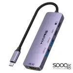 HAING HI-3031-THU 5 IN 1 Type-C To Multifunctional Adapter