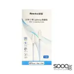 Huntkey HKCCL941511 Type-C To Lightning Fast Charging Cable 1.5M -Silver