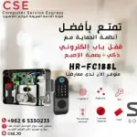 Digital Electric HR-FC188L Rim Lock