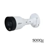 Dahua IPC-HFW1439S1-LED-S4 4MP Entry Full-color Fixed-focal Bullet Netwok Camera (3.6mm)