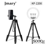 Jmary KP-2208 2 in 1 Monopod Aluminum Tripod 1.7M